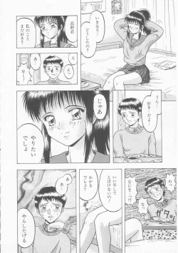 Page 74 of Iroiro Incest