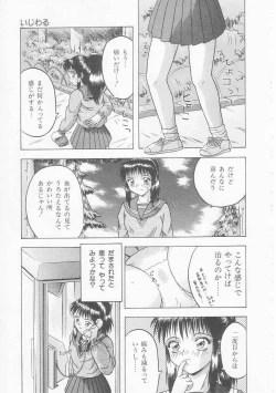 Page 77 of Iroiro Incest