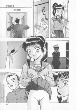 Page 79 of Iroiro Incest