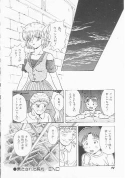 Page 100 of Teen Dreams