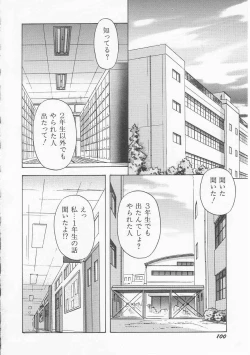 Page 102 of Teen Dreams