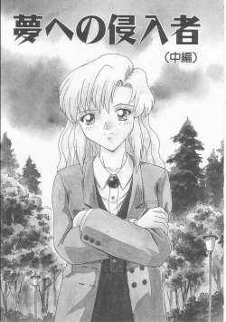 Page 117 of Teen Dreams