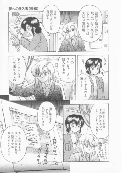 Page 143 of Teen Dreams