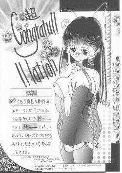 Page 160 of Teen Dreams