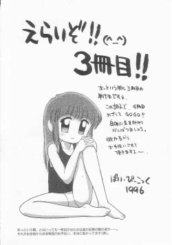 Page 164 of Teen Dreams