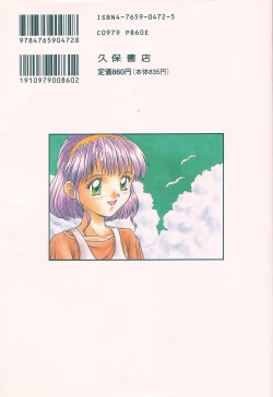 Page 168 of Teen Dreams