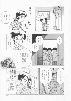 Page 39 of Teen Dreams