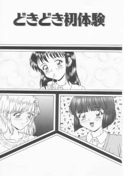 Page 53 of Teen Dreams