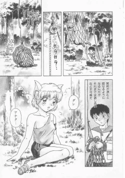 Page 89 of Teen Dreams