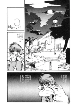 Page 116 of Hiromi-chan Funsenki 4 Aizouban