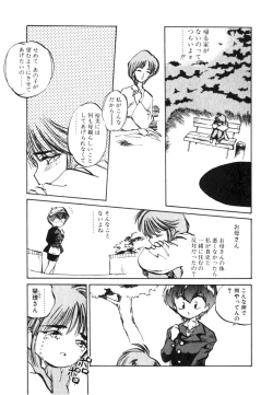Page 117 of Hiromi-chan Funsenki 4 Aizouban