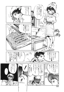 Page 128 of Hiromi-chan Funsenki 4 Aizouban