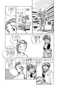 Page 12 of Hiromi-chan Funsenki 4 Aizouban