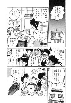 Page 144 of Hiromi-chan Funsenki 4 Aizouban