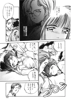 Page 147 of Hiromi-chan Funsenki 4 Aizouban