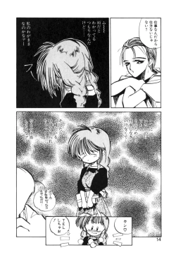 Page 14 of Hiromi-chan Funsenki 4 Aizouban