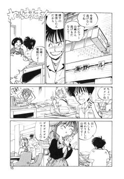 Page 15 of Hiromi-chan Funsenki 4 Aizouban