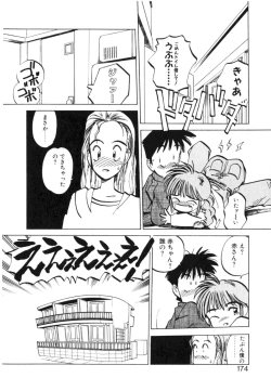 Page 174 of Hiromi-chan Funsenki 4 Aizouban