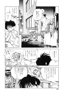 Page 26 of Hiromi-chan Funsenki 4 Aizouban