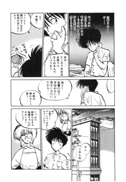 Page 28 of Hiromi-chan Funsenki 4 Aizouban