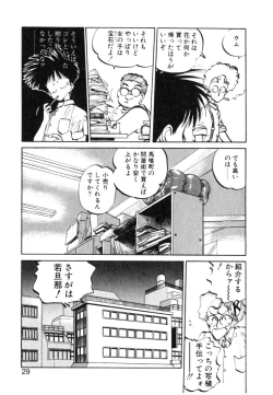 Page 29 of Hiromi-chan Funsenki 4 Aizouban