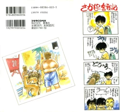 Page 2 of Hiromi-chan Funsenki 4 Aizouban