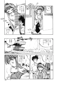 Page 31 of Hiromi-chan Funsenki 4 Aizouban