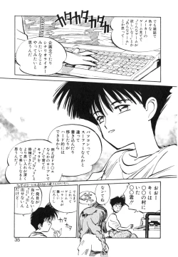 Page 35 of Hiromi-chan Funsenki 4 Aizouban