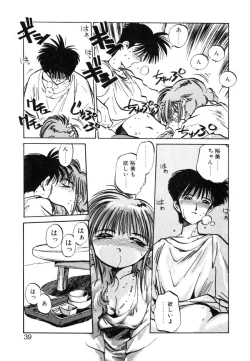 Page 39 of Hiromi-chan Funsenki 4 Aizouban