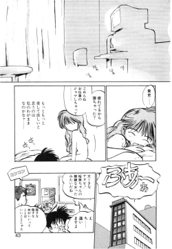 Page 43 of Hiromi-chan Funsenki 4 Aizouban