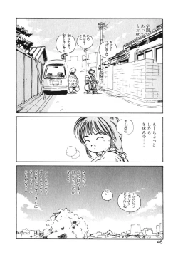 Page 46 of Hiromi-chan Funsenki 4 Aizouban