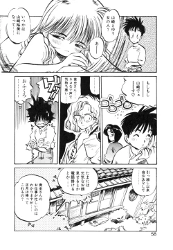 Page 58 of Hiromi-chan Funsenki 4 Aizouban
