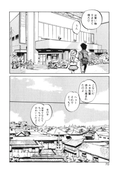 Page 70 of Hiromi-chan Funsenki 4 Aizouban