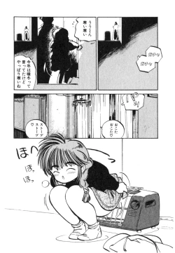 Page 72 of Hiromi-chan Funsenki 4 Aizouban