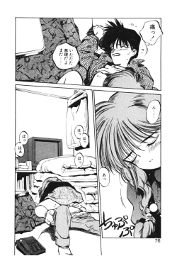 Page 76 of Hiromi-chan Funsenki 4 Aizouban