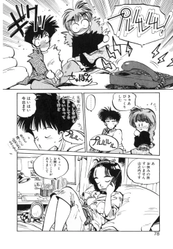 Page 78 of Hiromi-chan Funsenki 4 Aizouban