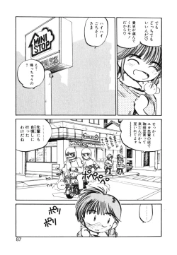 Page 87 of Hiromi-chan Funsenki 4 Aizouban