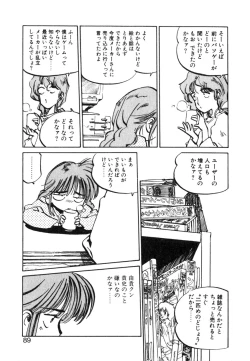 Page 89 of Hiromi-chan Funsenki 4 Aizouban