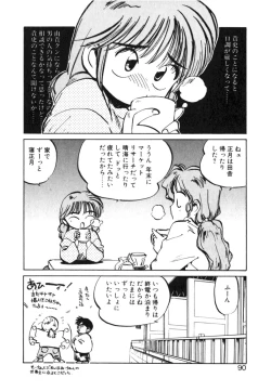 Page 90 of Hiromi-chan Funsenki 4 Aizouban