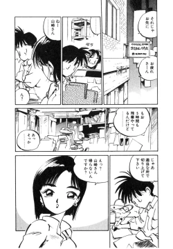 Page 92 of Hiromi-chan Funsenki 4 Aizouban