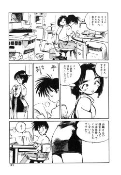 Page 93 of Hiromi-chan Funsenki 4 Aizouban