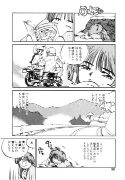 Page 96 of Hiromi-chan Funsenki 4 Aizouban