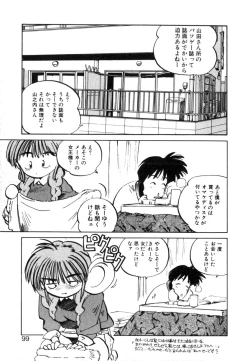 Page 99 of Hiromi-chan Funsenki 4 Aizouban
