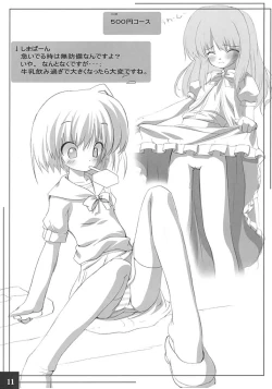 Page 12 of Cowaremono #2