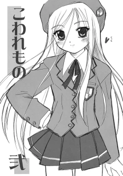 Page 1 of Cowaremono #2