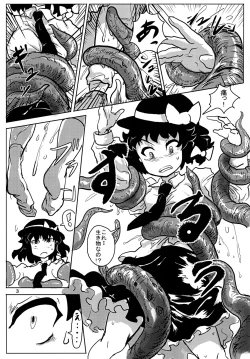 Page 4 of Yume ka Utsutsu ka Maboroshi ka