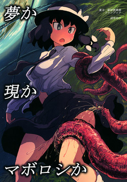 Download Yume ka Utsutsu ka Maboroshi ka