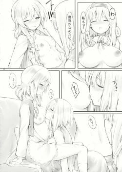 Page 23 of kiss or kiss?