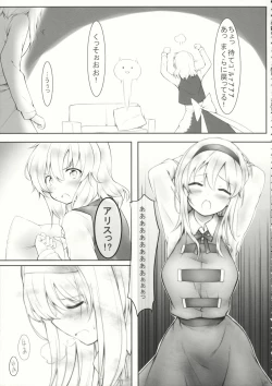 Page 4 of kiss or kiss?