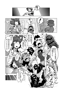 Page 32 of Kichiku Ibun Shinreibyou